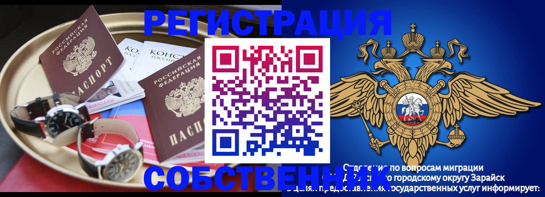 регистрация в Иркутске