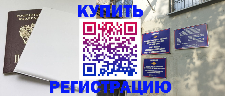 временная регистрация госуслуги в Иркутске