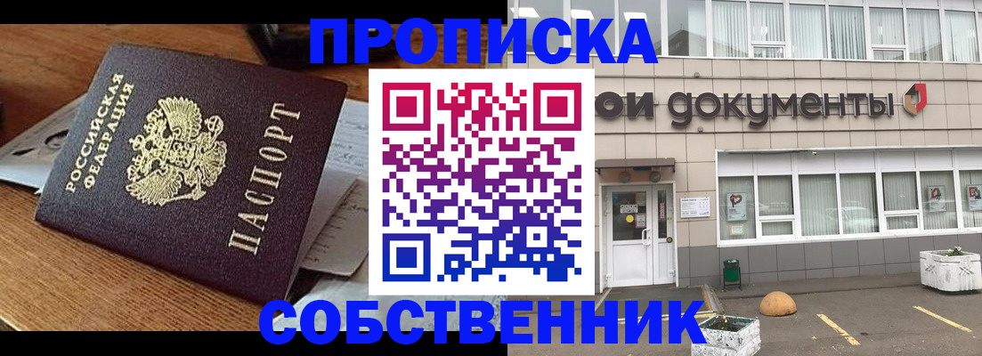 временная регистрация законно в Иркутске