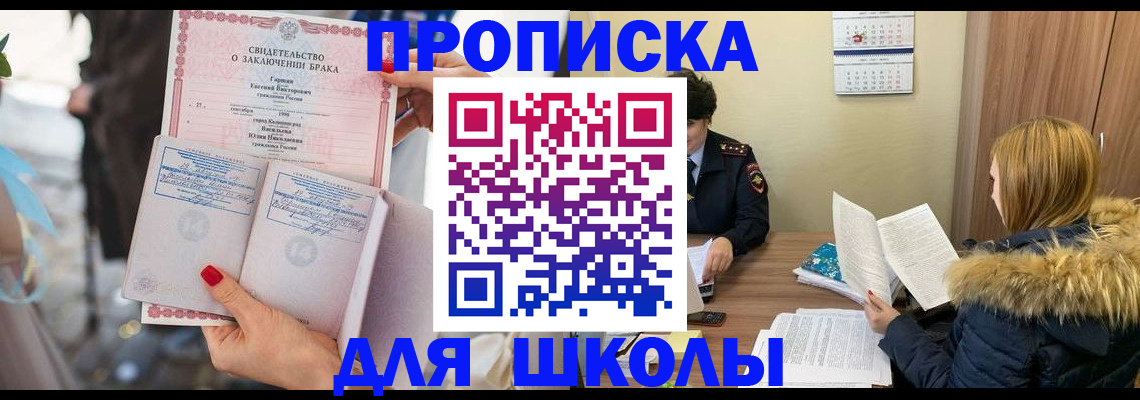 временная регистрация адрес в Иркутске