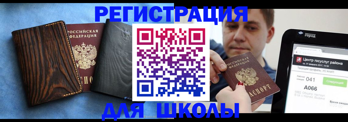 временная регистрация в Иркутске